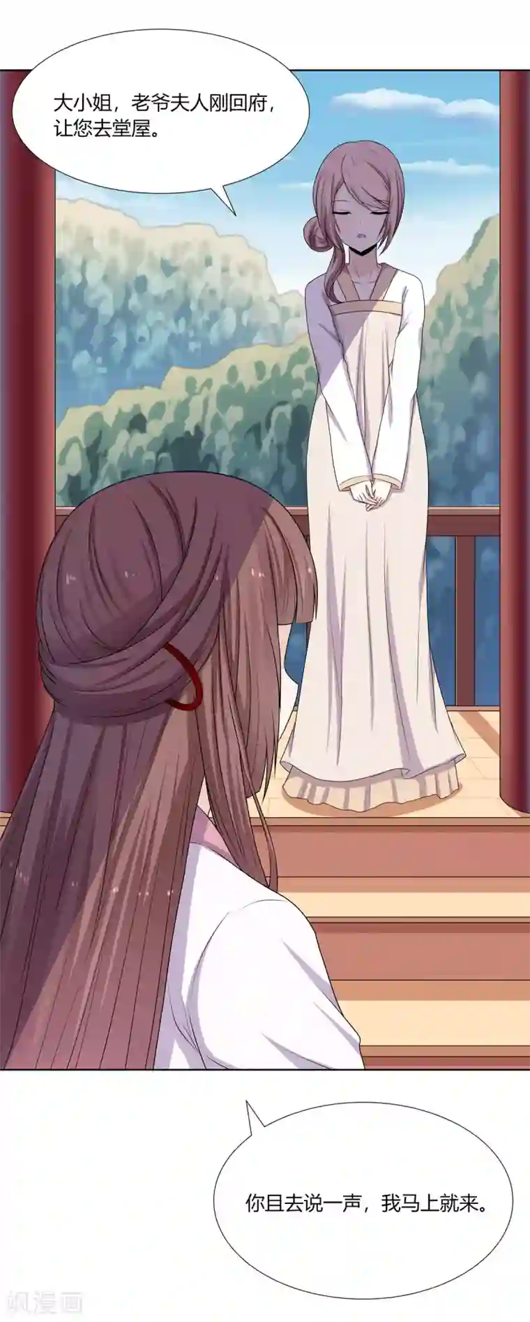 嫡女诸侯第3话 舍命试药救祖父