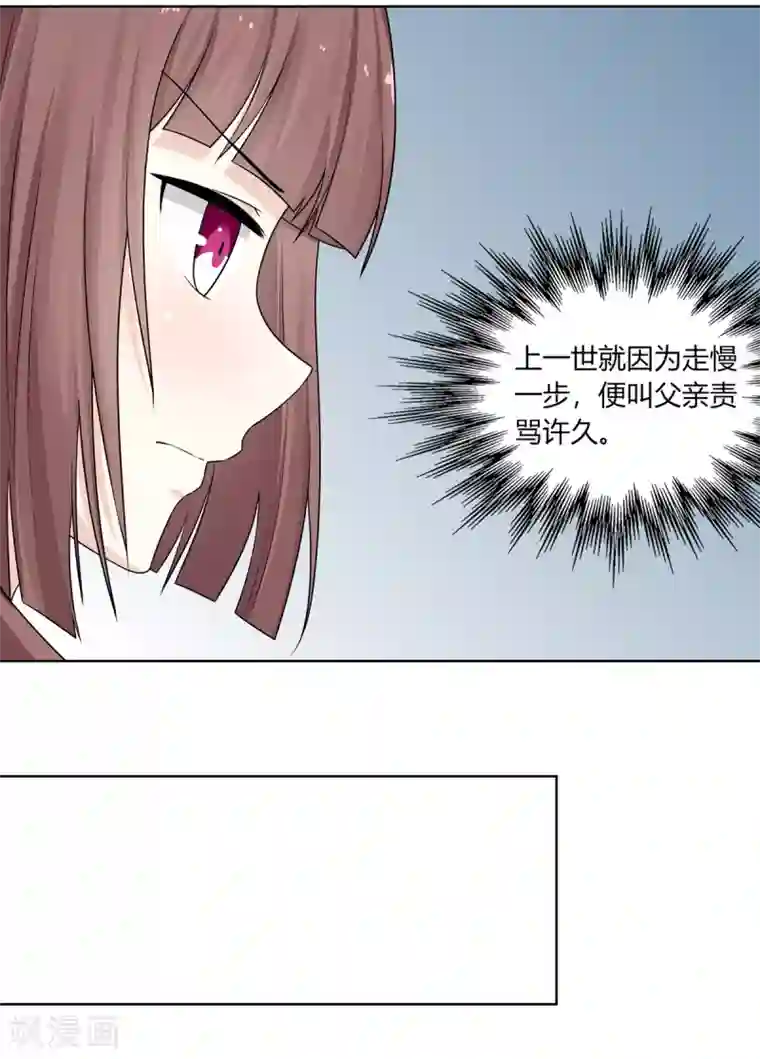 嫡女诸侯第3话 舍命试药救祖父