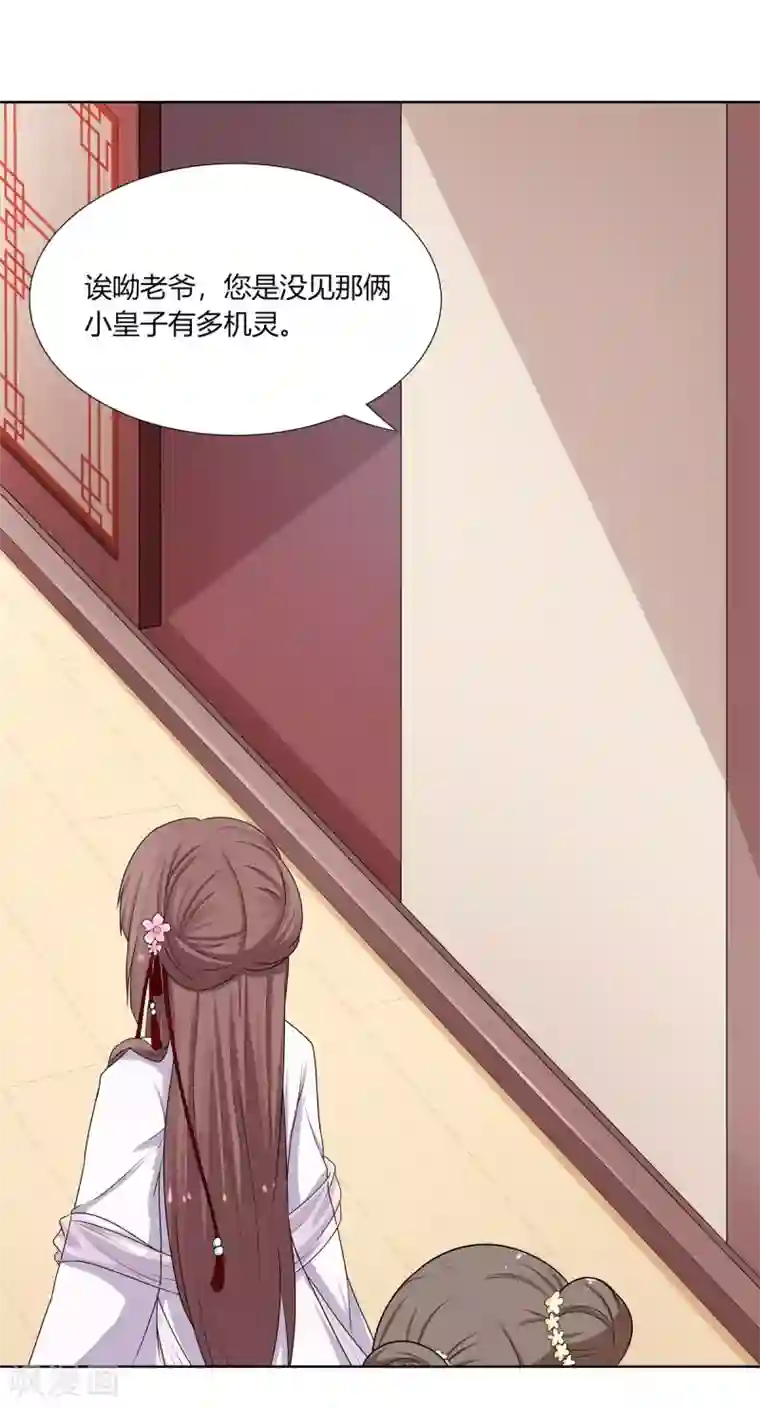 嫡女诸侯第3话 舍命试药救祖父