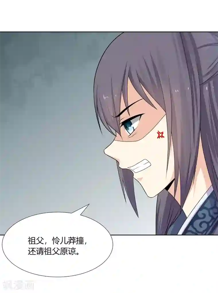 嫡女诸侯第3话 舍命试药救祖父