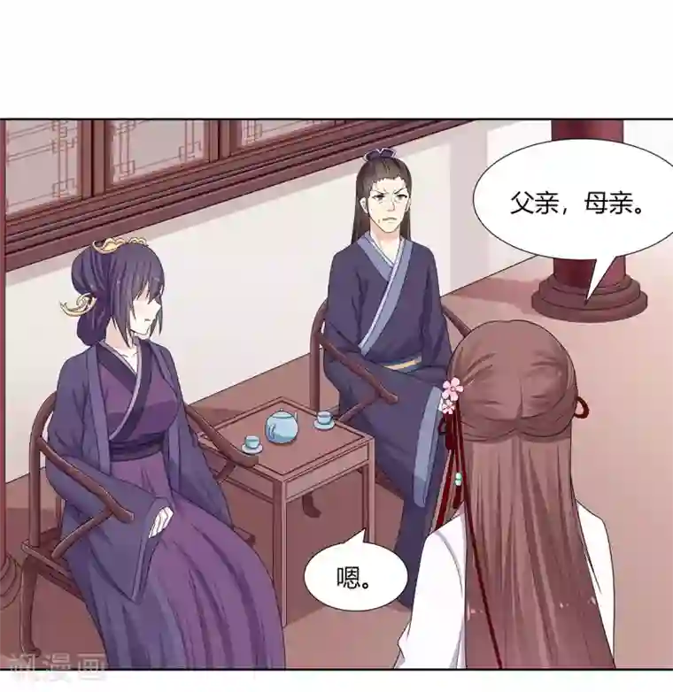 嫡女诸侯第3话 舍命试药救祖父