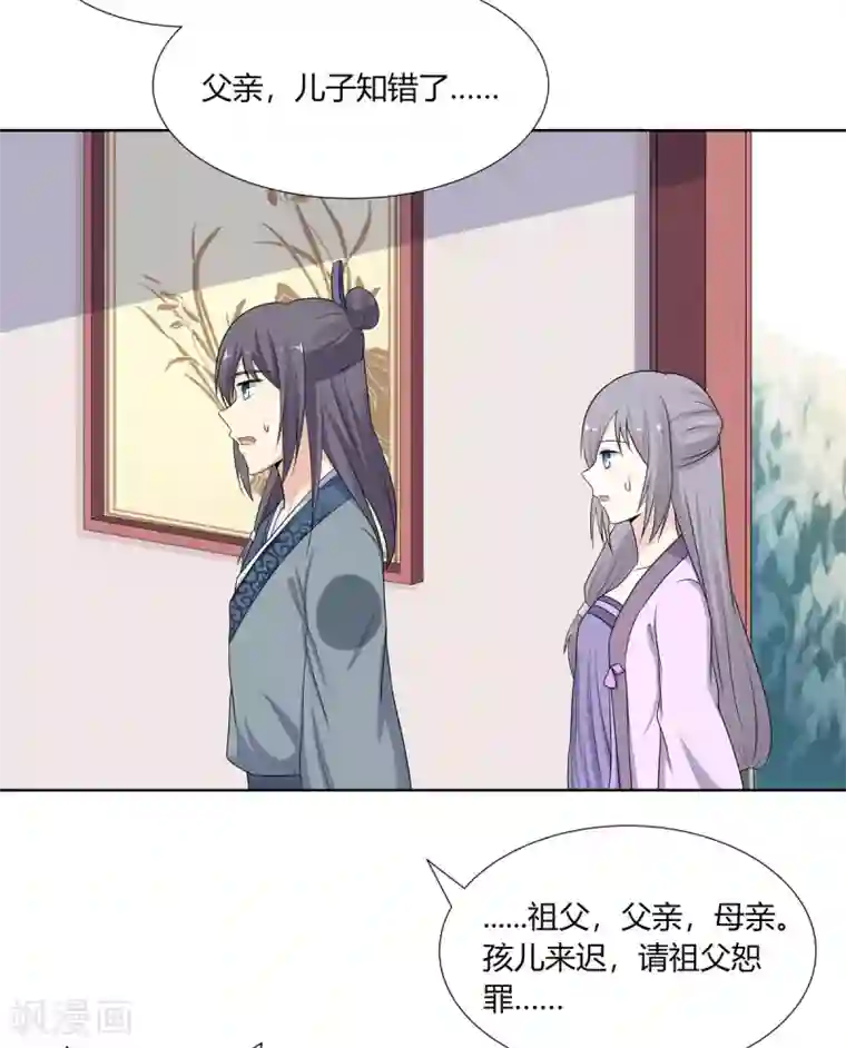 嫡女诸侯第3话 舍命试药救祖父