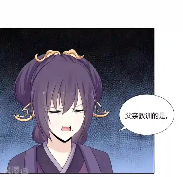 嫡女诸侯第3话 舍命试药救祖父