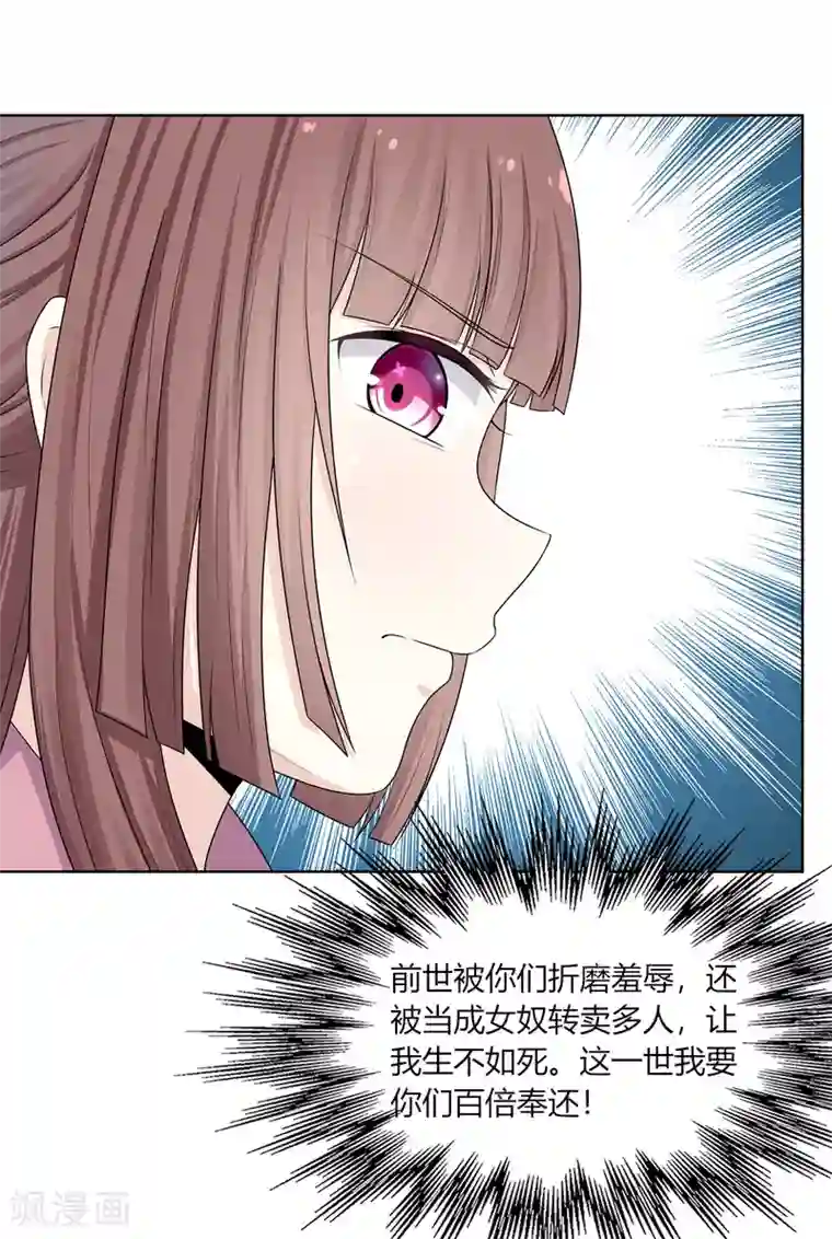 嫡女诸侯第3话 舍命试药救祖父