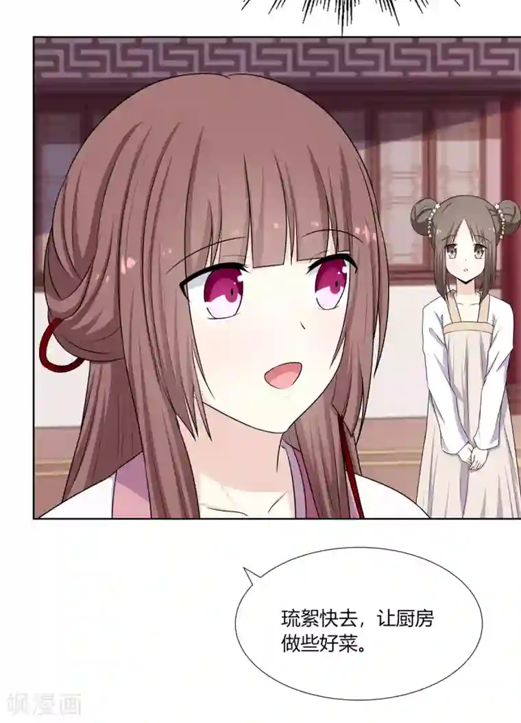 嫡女诸侯第3话 舍命试药救祖父