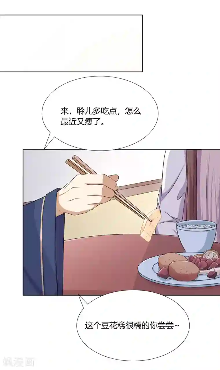 嫡女诸侯第3话 舍命试药救祖父