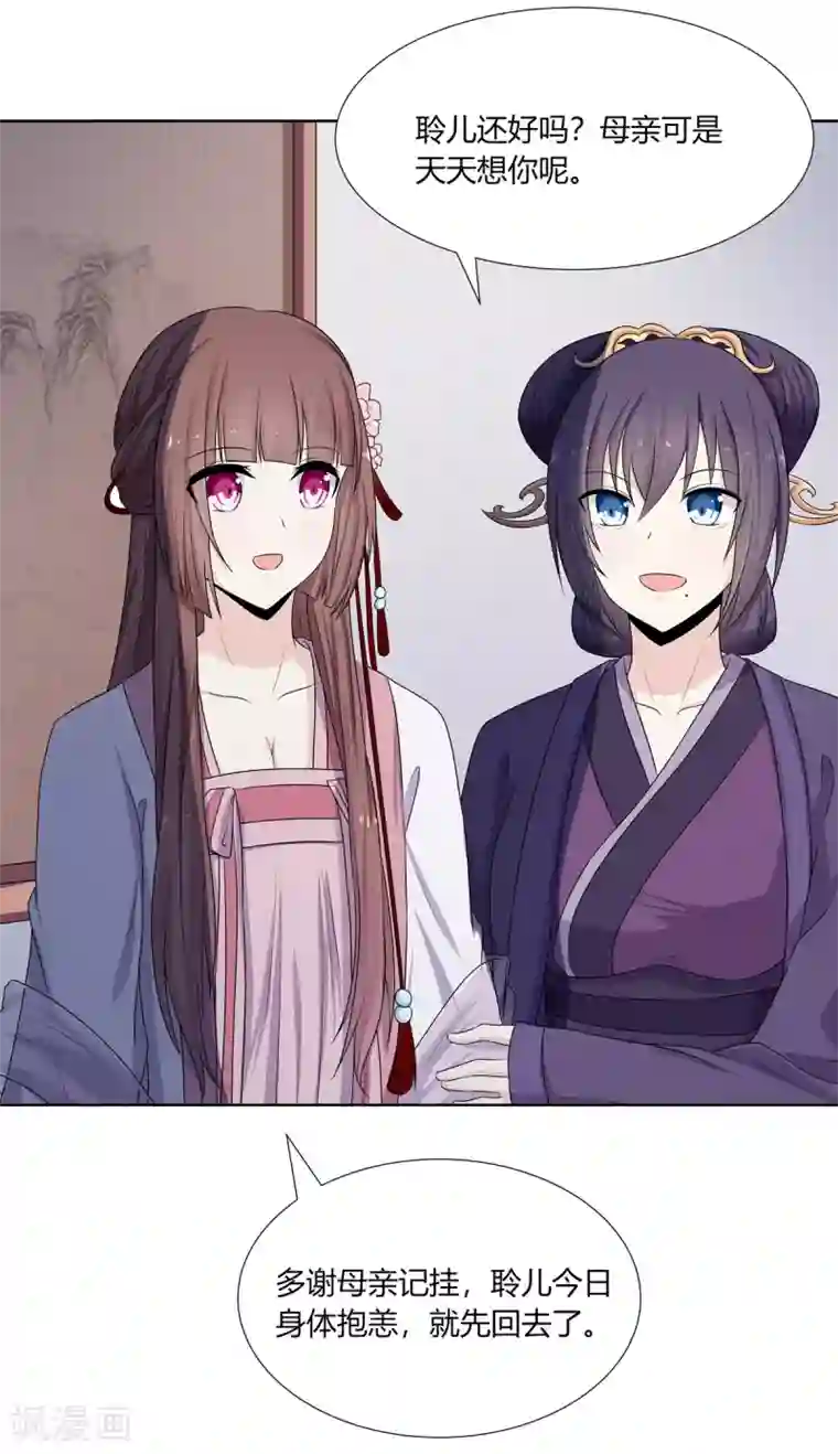 嫡女诸侯第3话 舍命试药救祖父