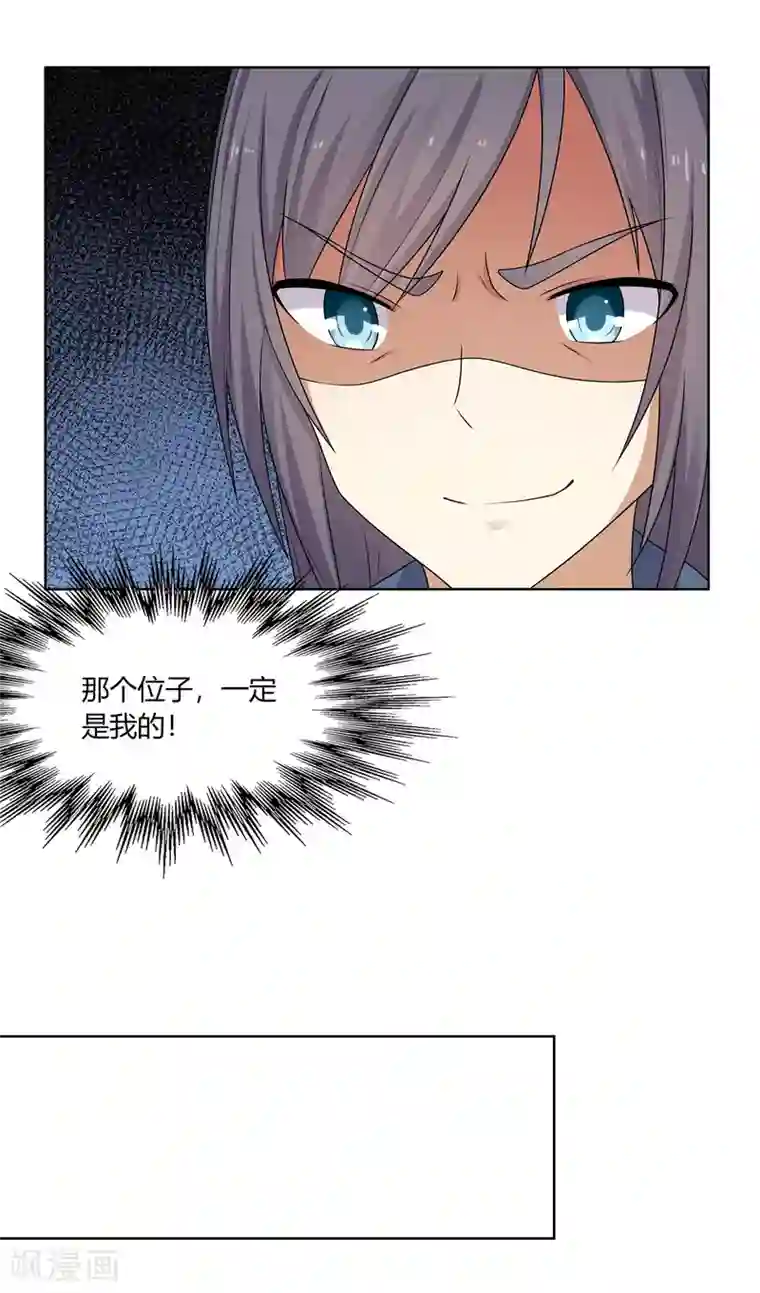 嫡女诸侯第3话 舍命试药救祖父