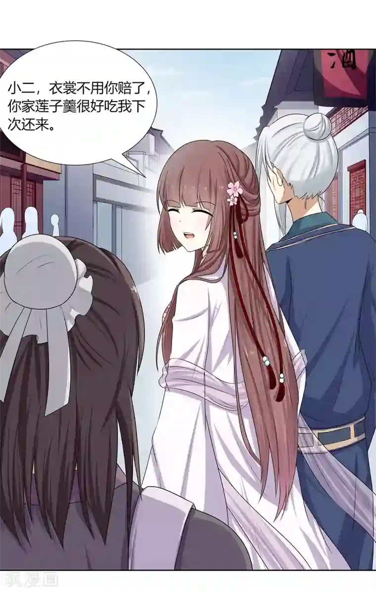 嫡女诸侯第3话 舍命试药救祖父