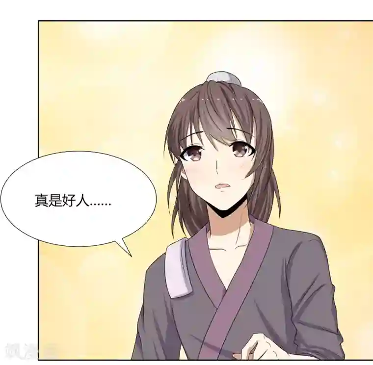 嫡女诸侯第3话 舍命试药救祖父