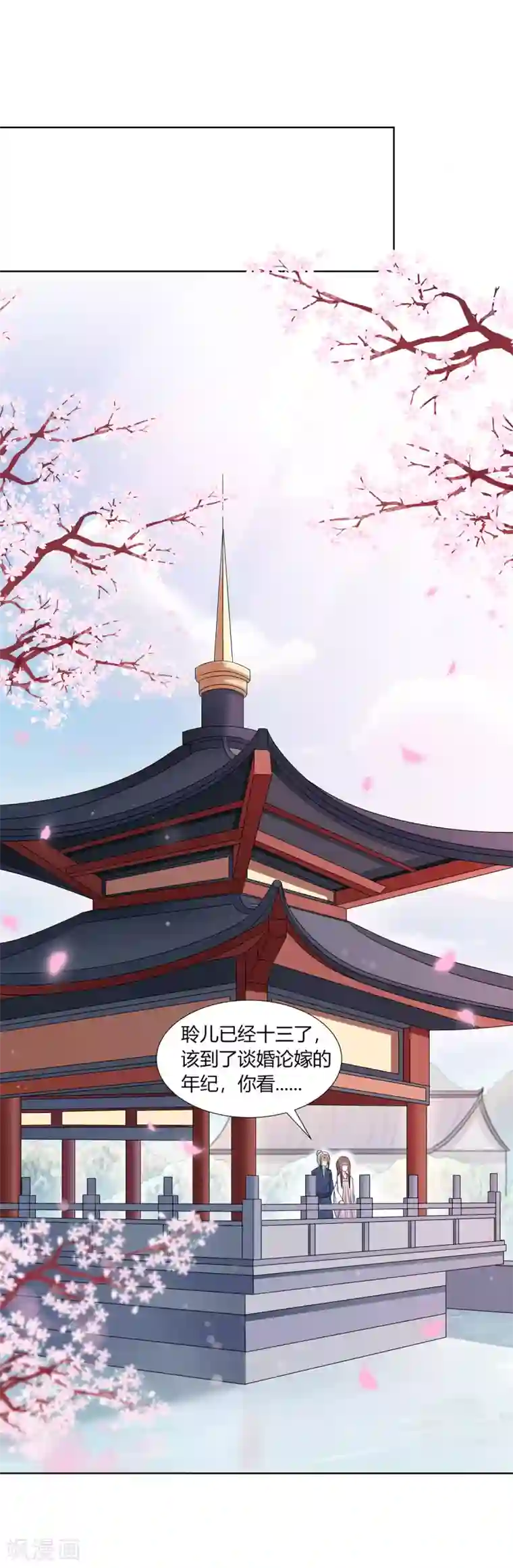 嫡女诸侯第3话 舍命试药救祖父
