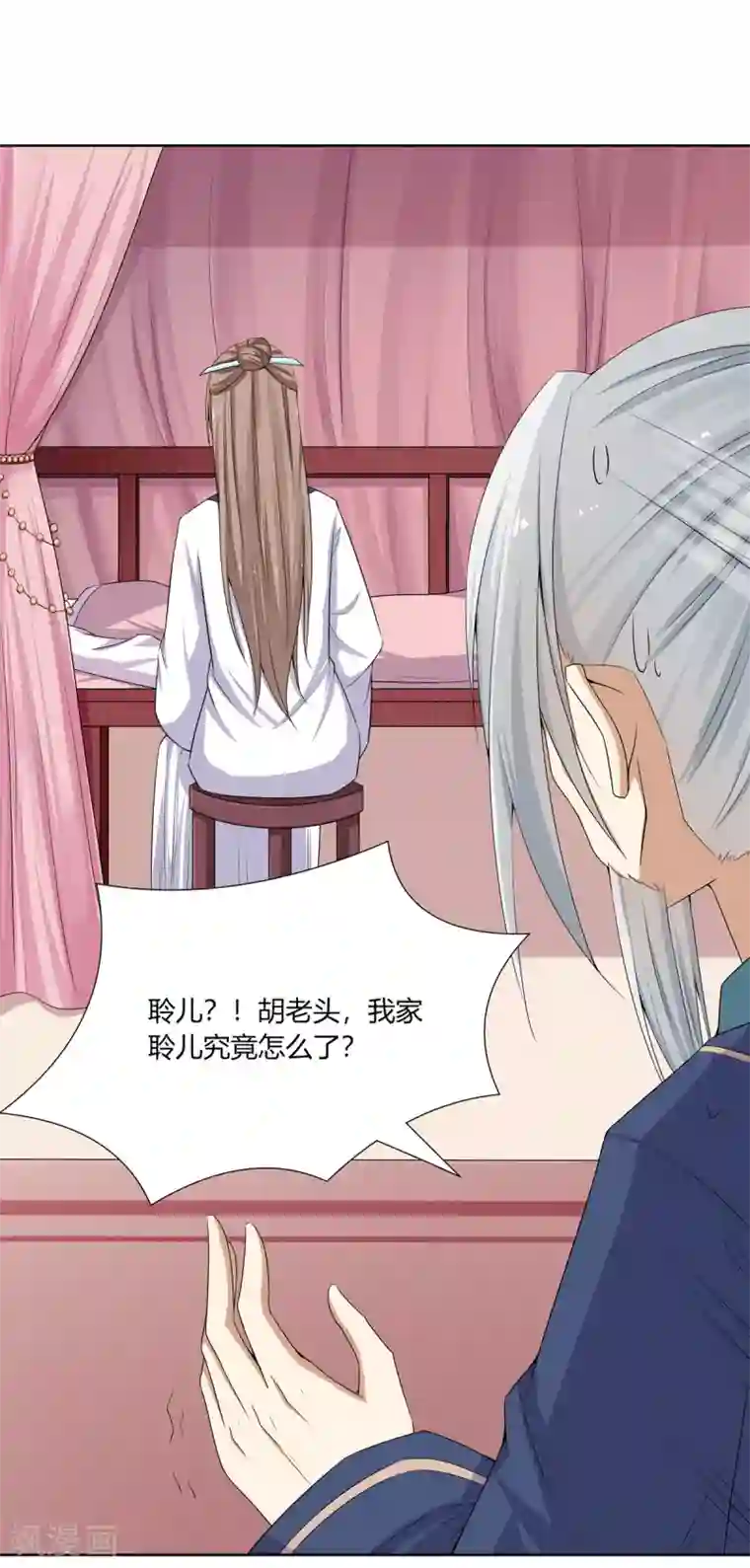 嫡女诸侯第4话 撕破伪装见真心