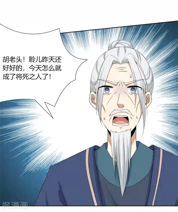 嫡女诸侯第4话 撕破伪装见真心