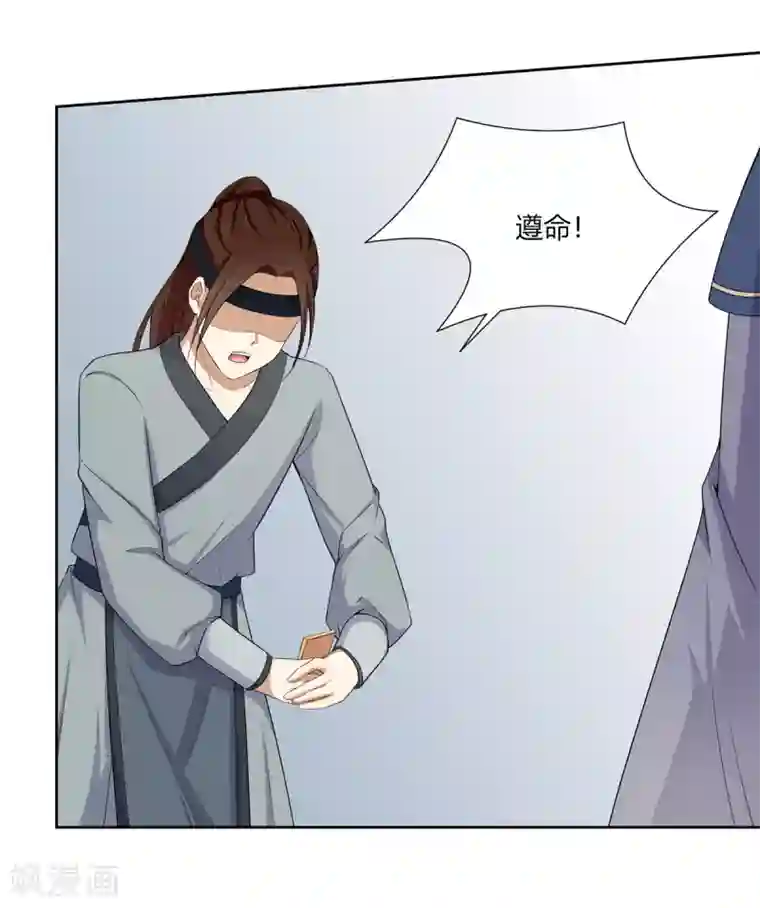 嫡女诸侯第4话 撕破伪装见真心