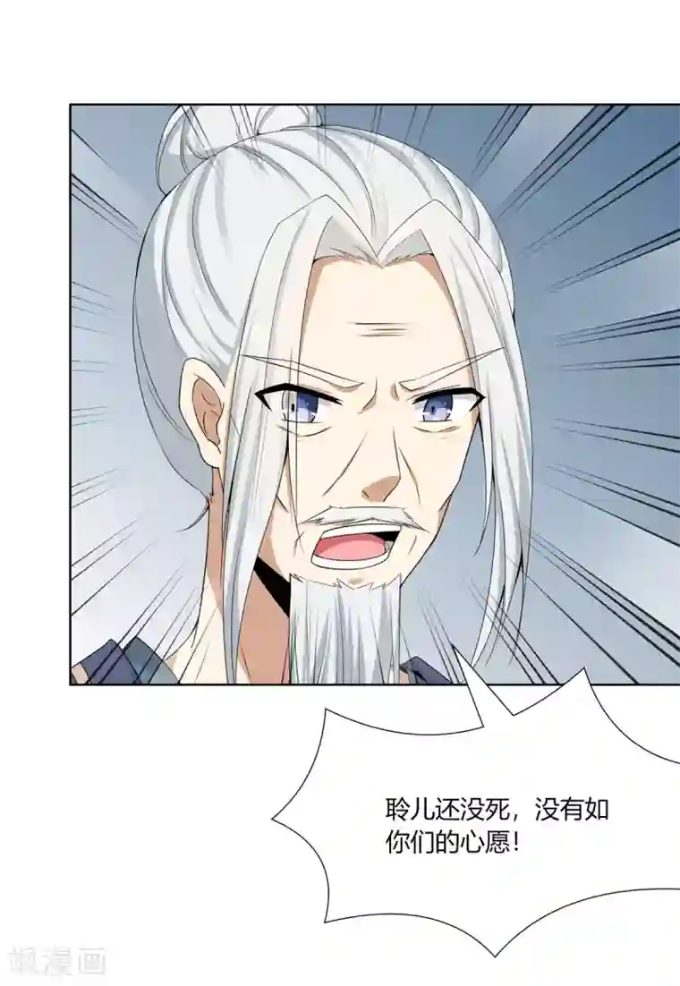 嫡女诸侯第4话 撕破伪装见真心