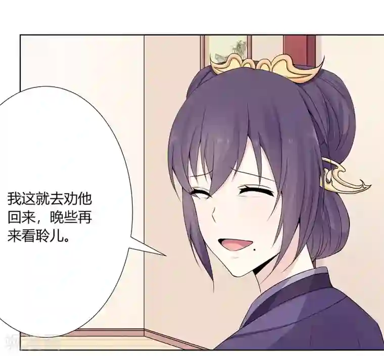 嫡女诸侯第4话 撕破伪装见真心