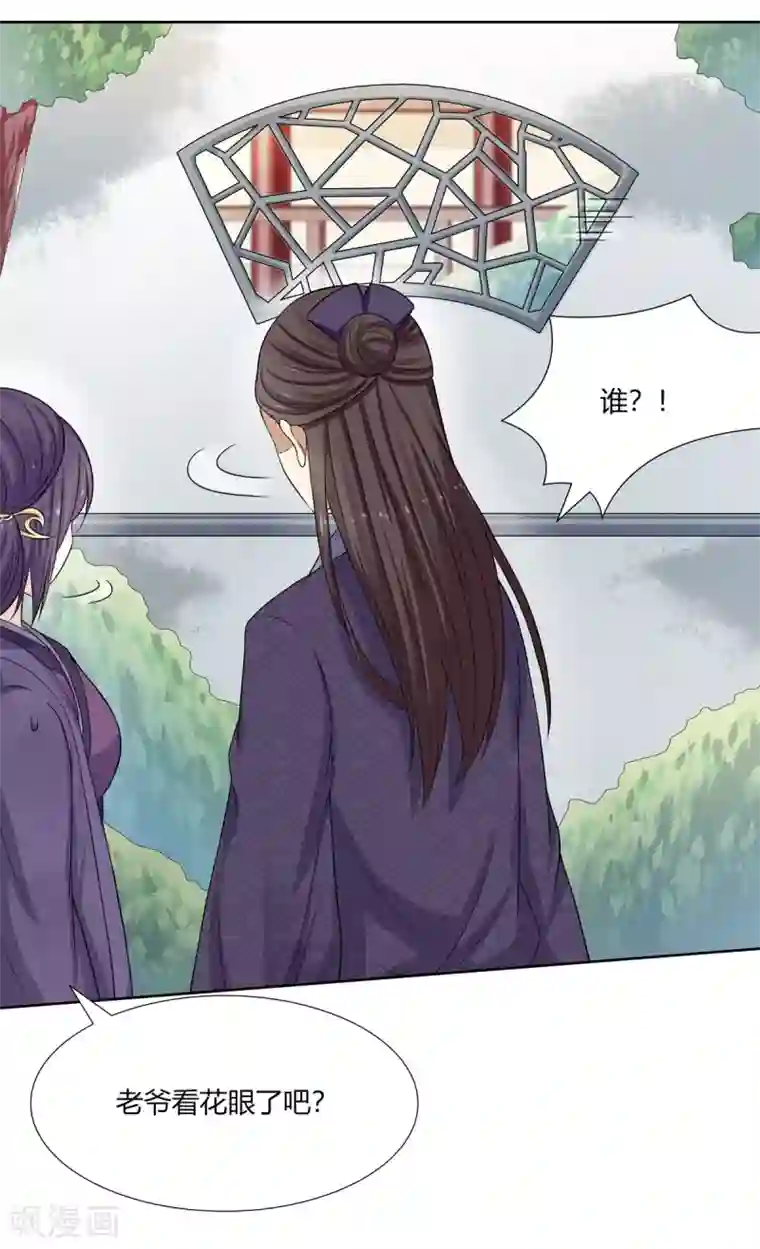 嫡女诸侯第4话 撕破伪装见真心