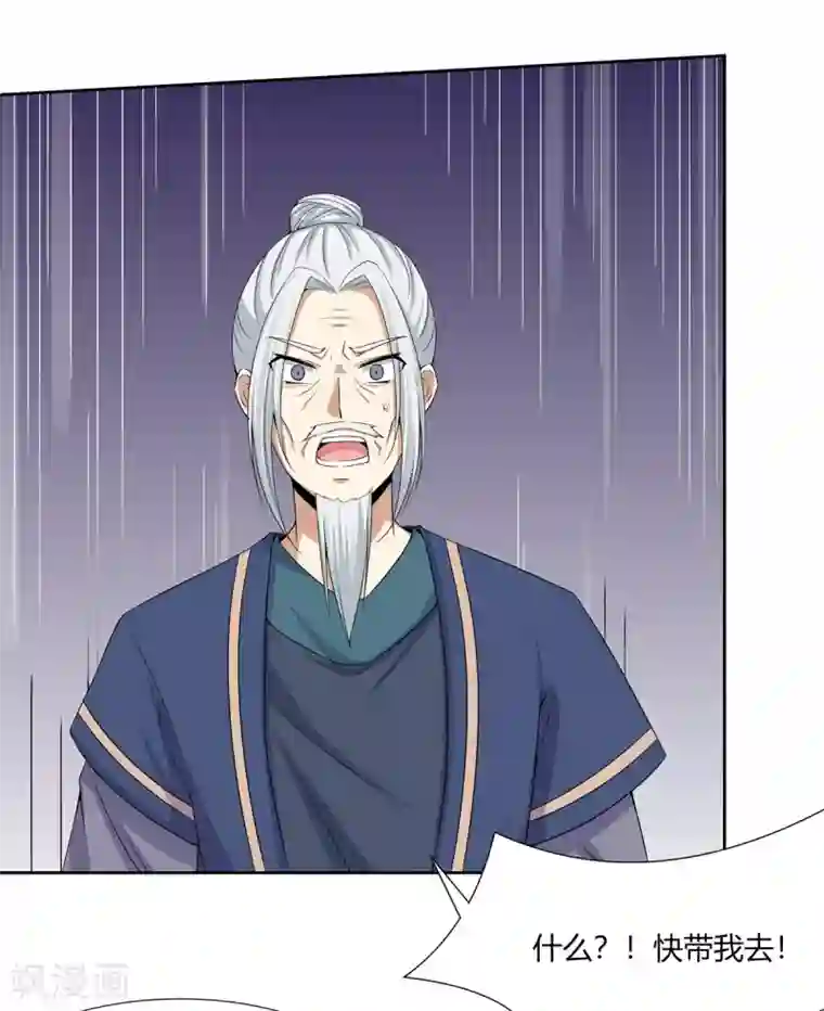 嫡女诸侯第4话 撕破伪装见真心