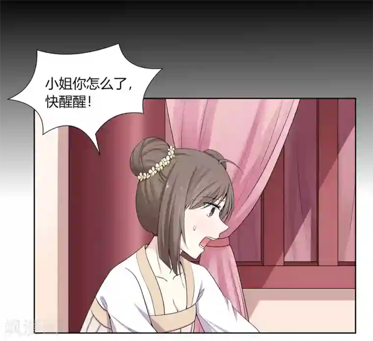 嫡女诸侯第5话 父女对峙巧周旋