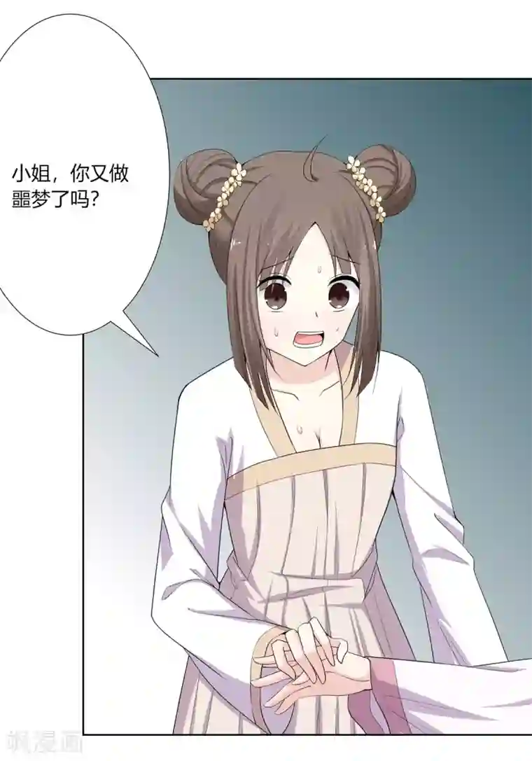 嫡女诸侯第5话 父女对峙巧周旋