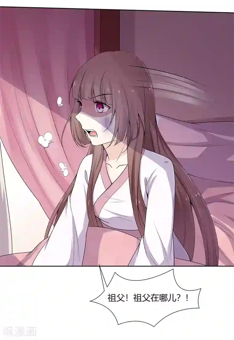 嫡女诸侯第5话 父女对峙巧周旋