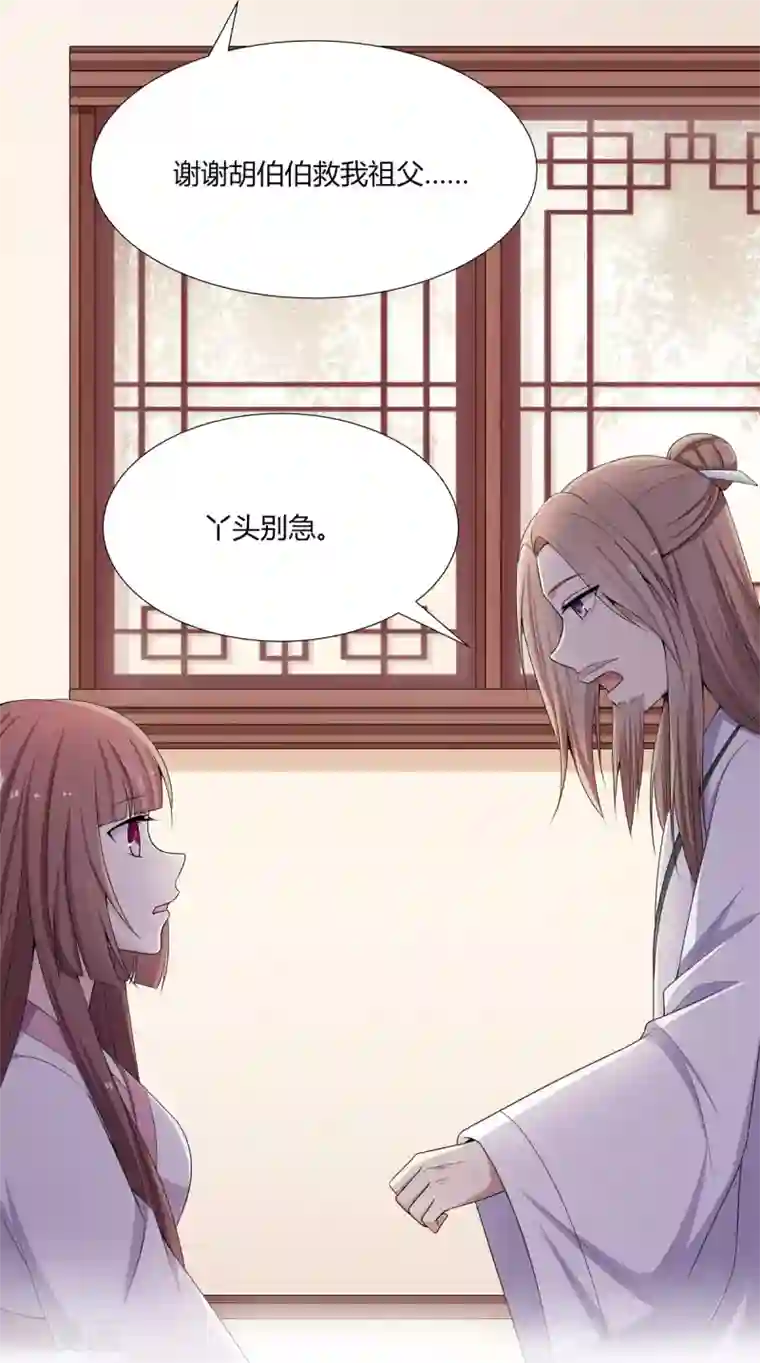 嫡女诸侯第5话 父女对峙巧周旋