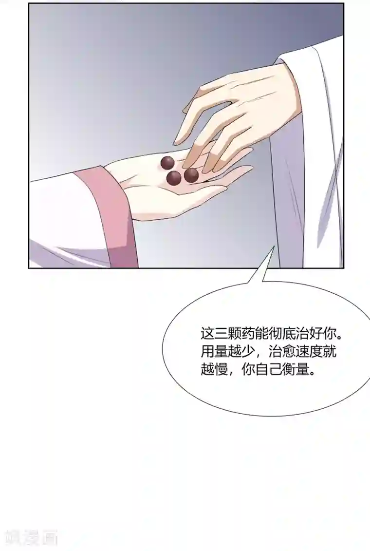 嫡女诸侯第5话 父女对峙巧周旋