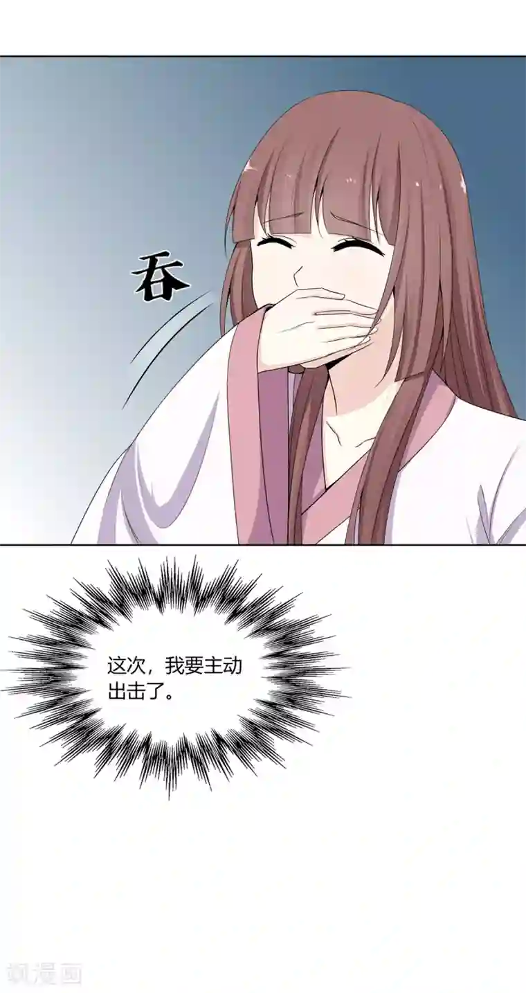 嫡女诸侯第5话 父女对峙巧周旋