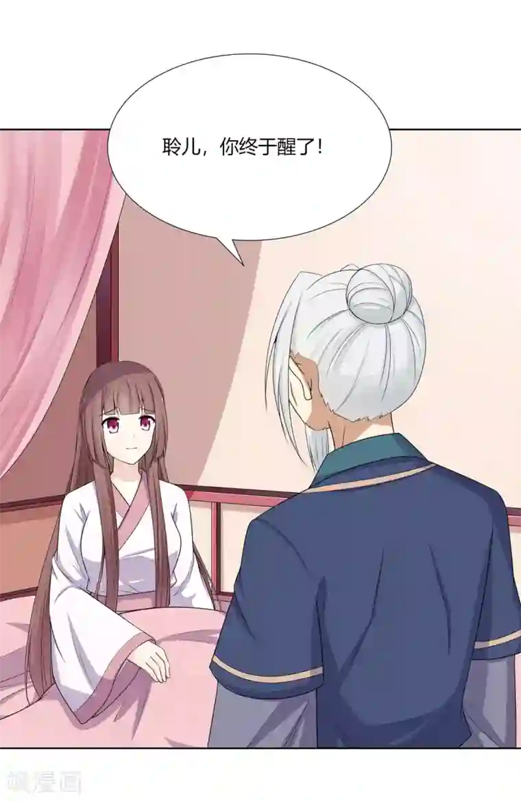 嫡女诸侯第5话 父女对峙巧周旋