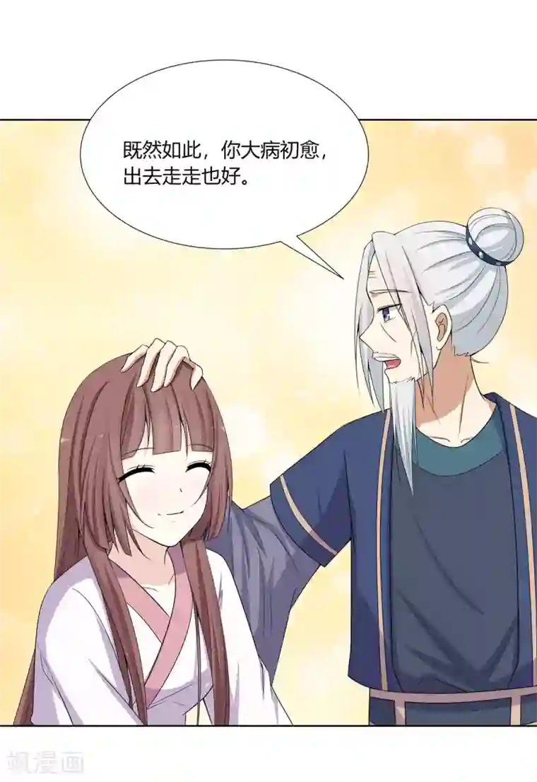 嫡女诸侯第5话 父女对峙巧周旋