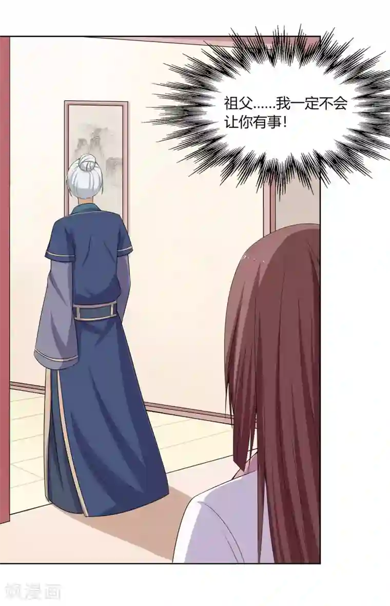 嫡女诸侯第5话 父女对峙巧周旋