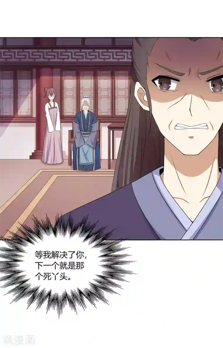 嫡女诸侯第5话 父女对峙巧周旋