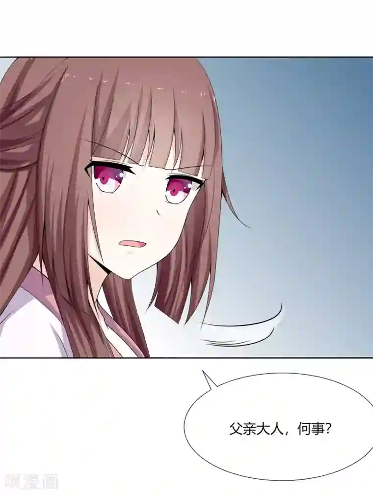 嫡女诸侯第5话 父女对峙巧周旋