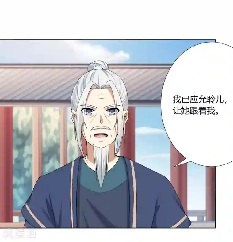 嫡女诸侯第5话 父女对峙巧周旋