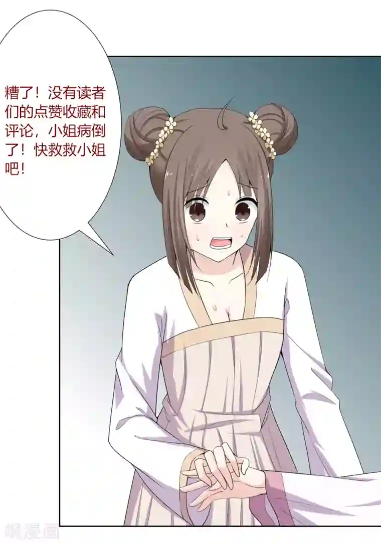 嫡女诸侯第5话 父女对峙巧周旋