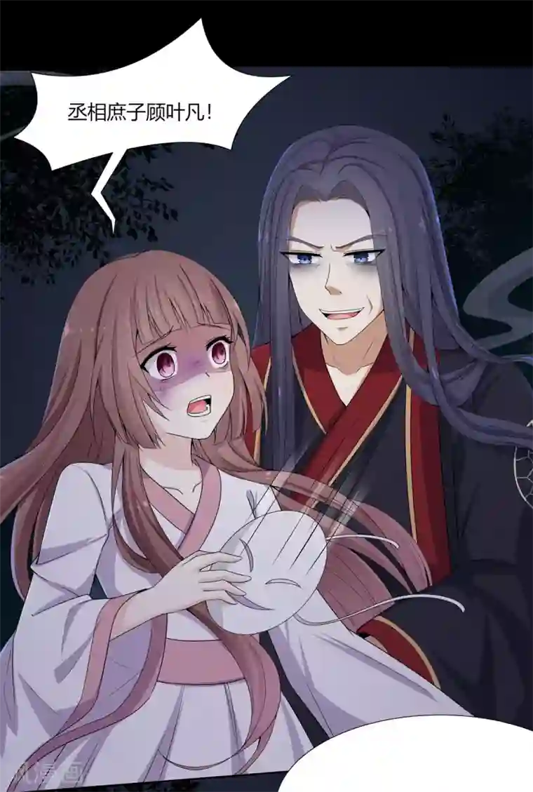 嫡女诸侯第5话 父女对峙巧周旋