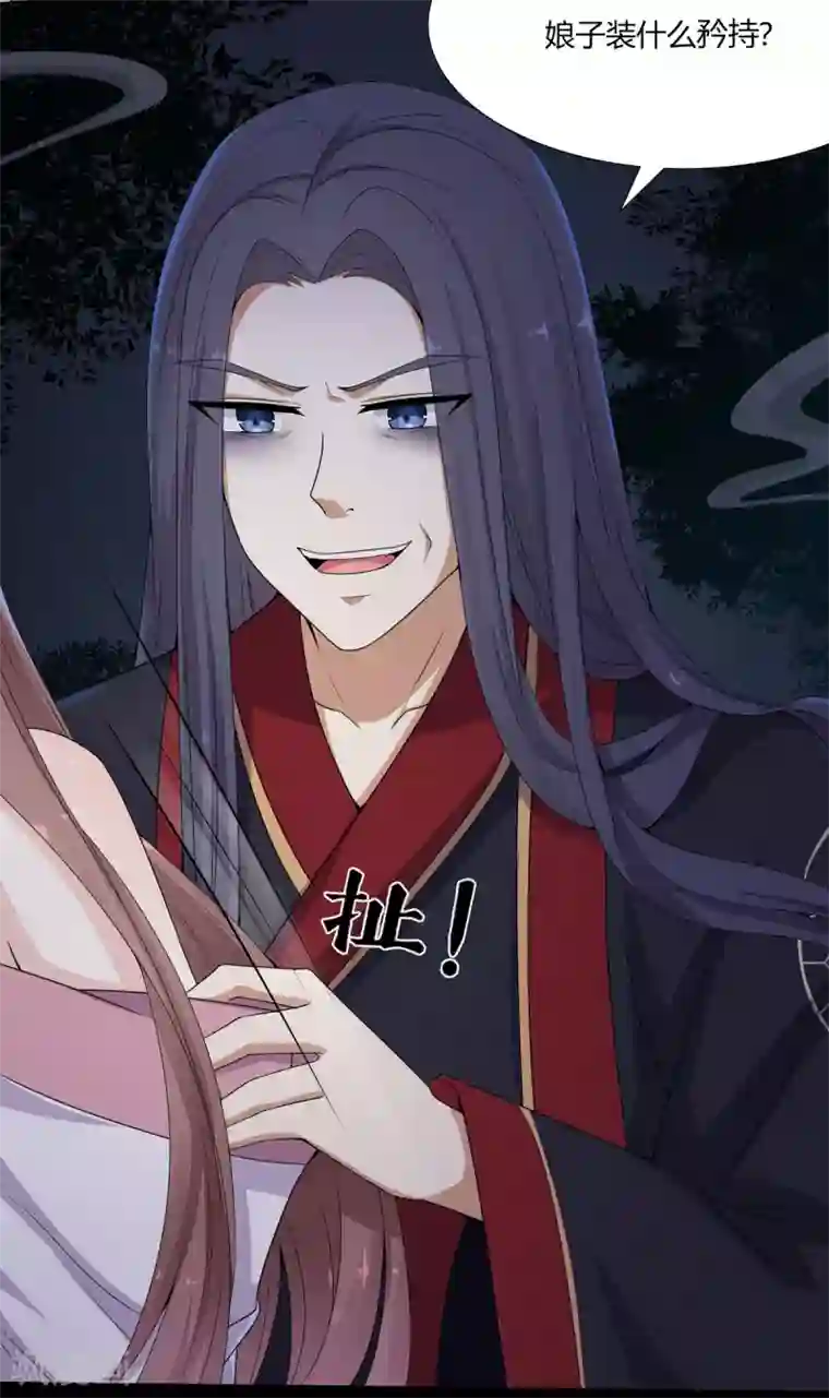 嫡女诸侯第5话 父女对峙巧周旋