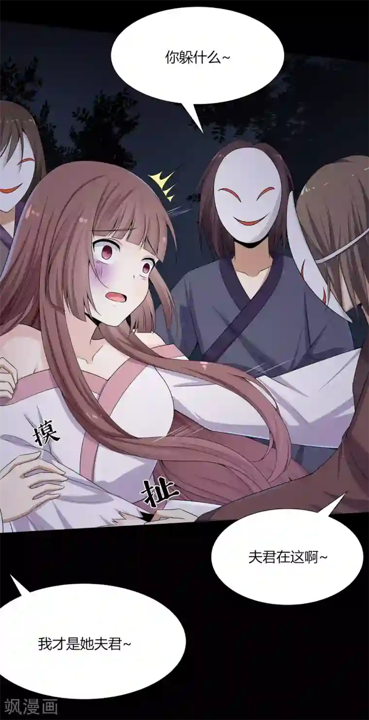 嫡女诸侯第5话 父女对峙巧周旋