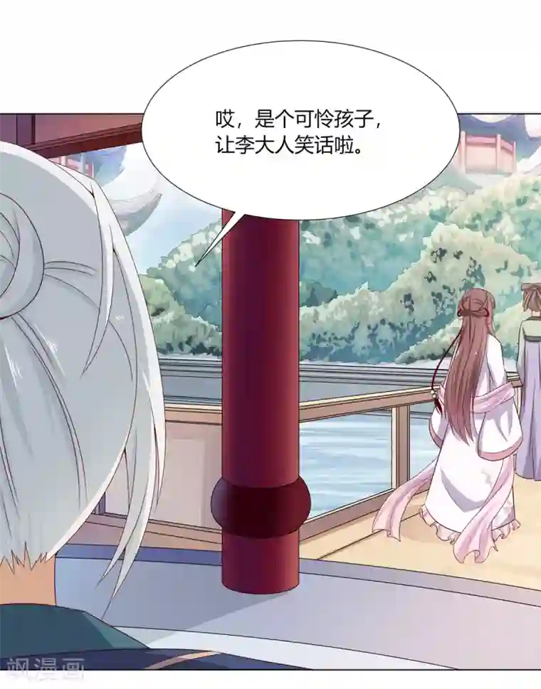 嫡女诸侯第6话 鸿门宴上引杀机