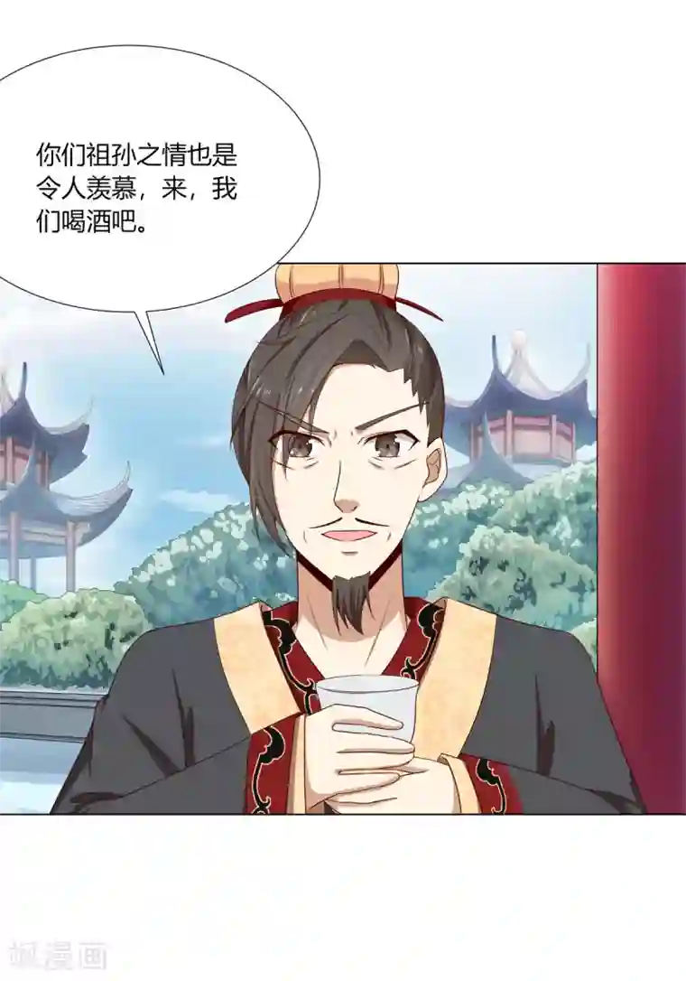 嫡女诸侯第6话 鸿门宴上引杀机