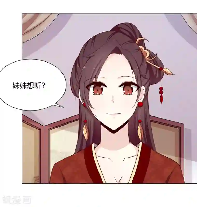 嫡女诸侯第6话 鸿门宴上引杀机