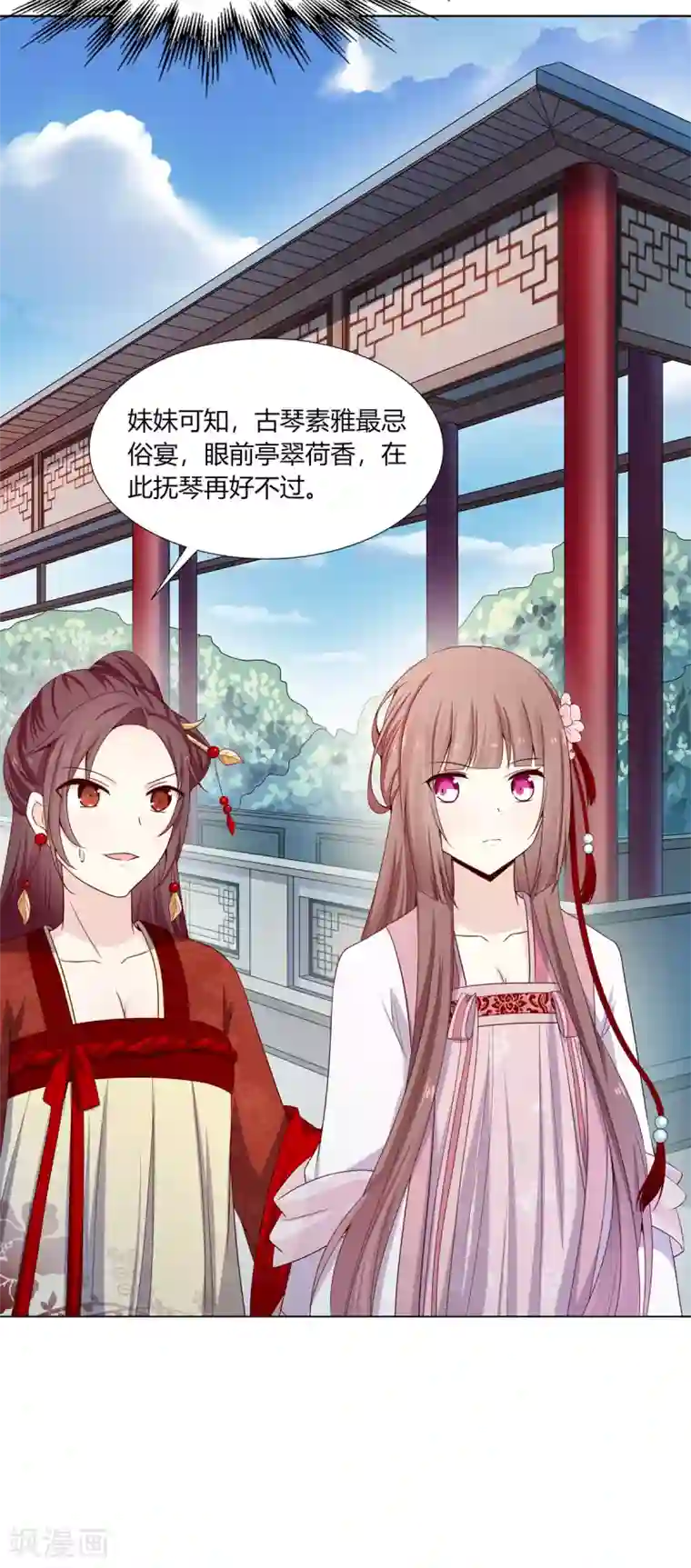 嫡女诸侯第6话 鸿门宴上引杀机