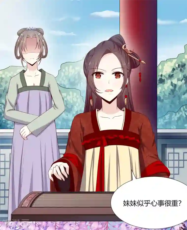 嫡女诸侯第6话 鸿门宴上引杀机