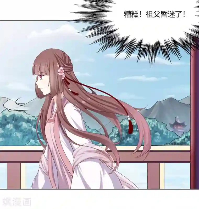 嫡女诸侯第6话 鸿门宴上引杀机