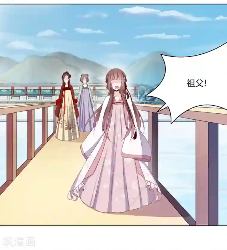 嫡女诸侯第6话 鸿门宴上引杀机