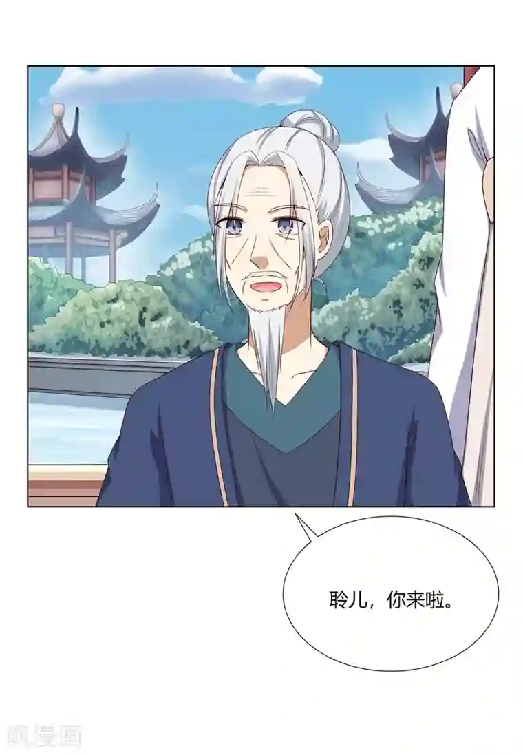 嫡女诸侯第6话 鸿门宴上引杀机