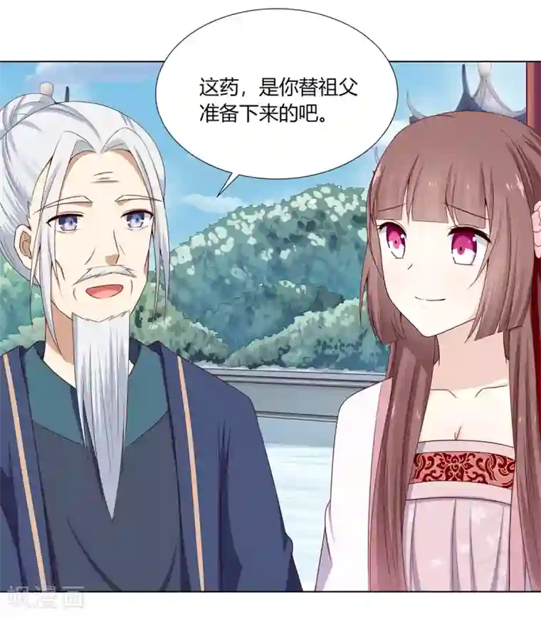 嫡女诸侯第6话 鸿门宴上引杀机