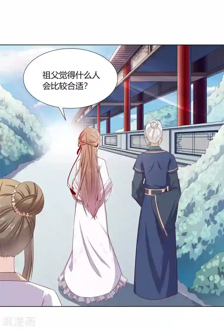 嫡女诸侯第7话 前世悲剧欲重演