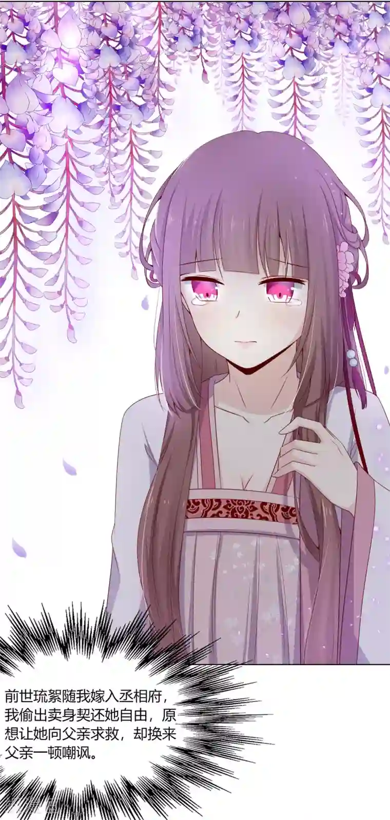 脱不掉的触手丝袜第7话 前世悲剧欲重演