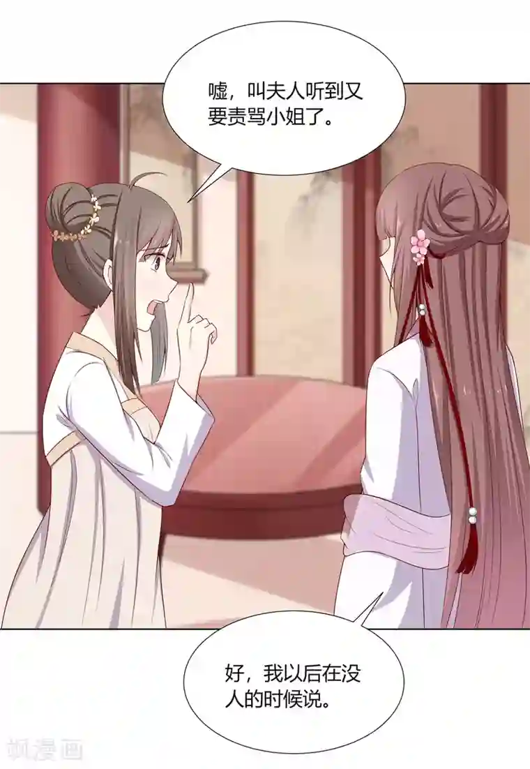 脱不掉的触手丝袜第7话 前世悲剧欲重演